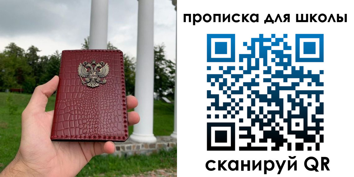 временная регистрация недорого в Зверево