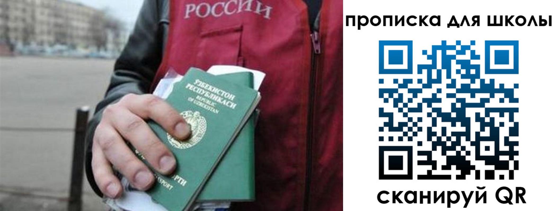временная регистрация госуслуги в Зверево